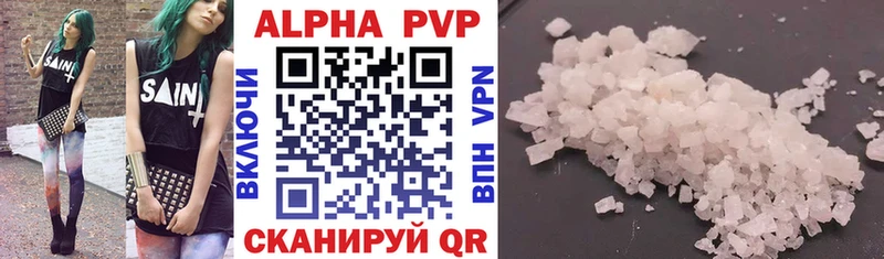 цена Новоуральск Alpha PVP VHQ