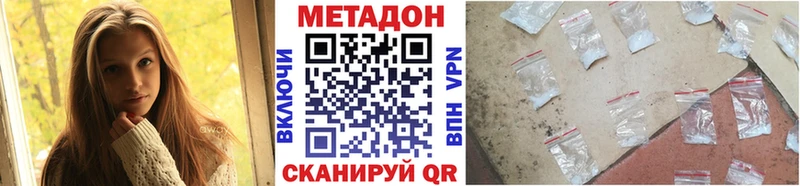 Метадон кристалл Новоуральск